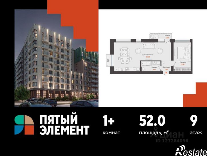 1-комн квартира в новом доме улица Спешилова