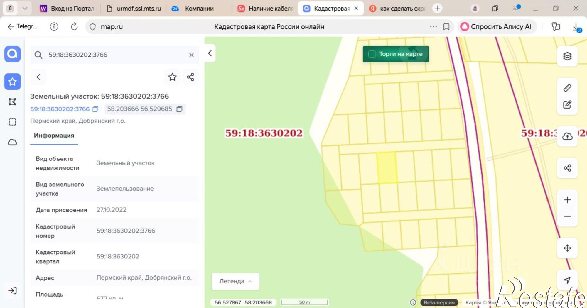 Купить землю, земельный участок за 107 000 рублей на ул Трудовая