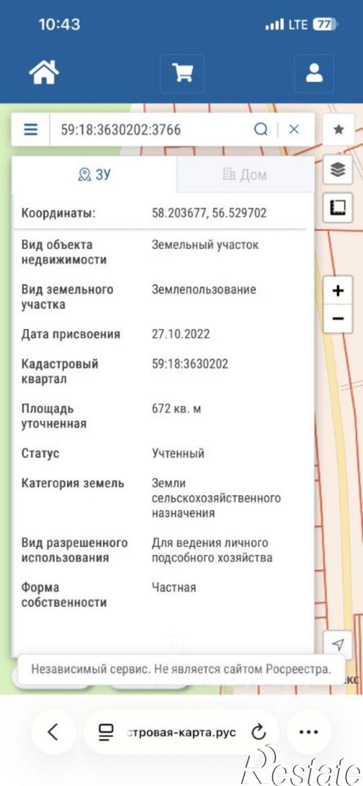 Земельный участок ул Трудовая