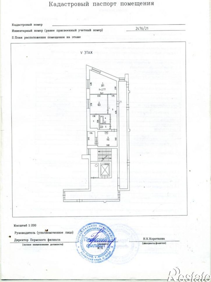 2-комн квартира Пермь, Пермская улица, 30