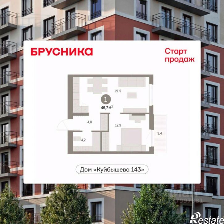 1-комн квартира в новом доме улица Куйбышева, 143
