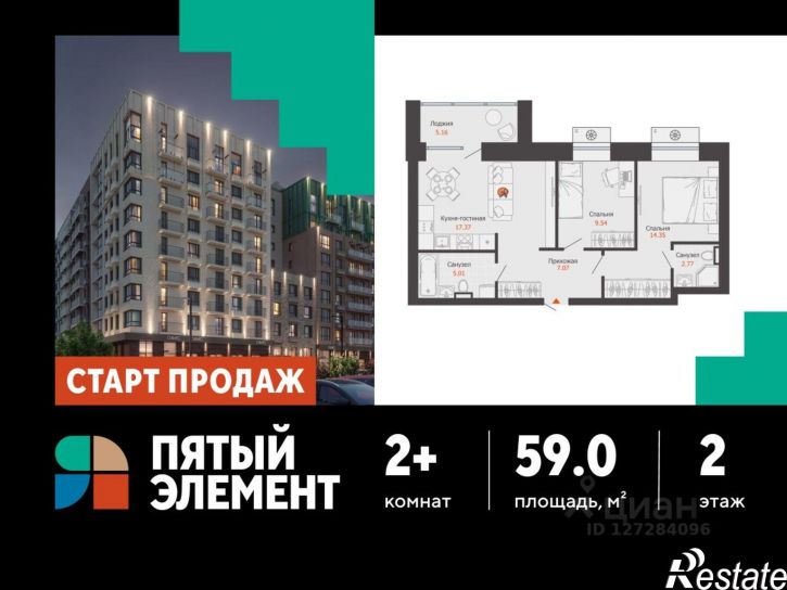 2-комн квартира в новом доме улица Спешилова