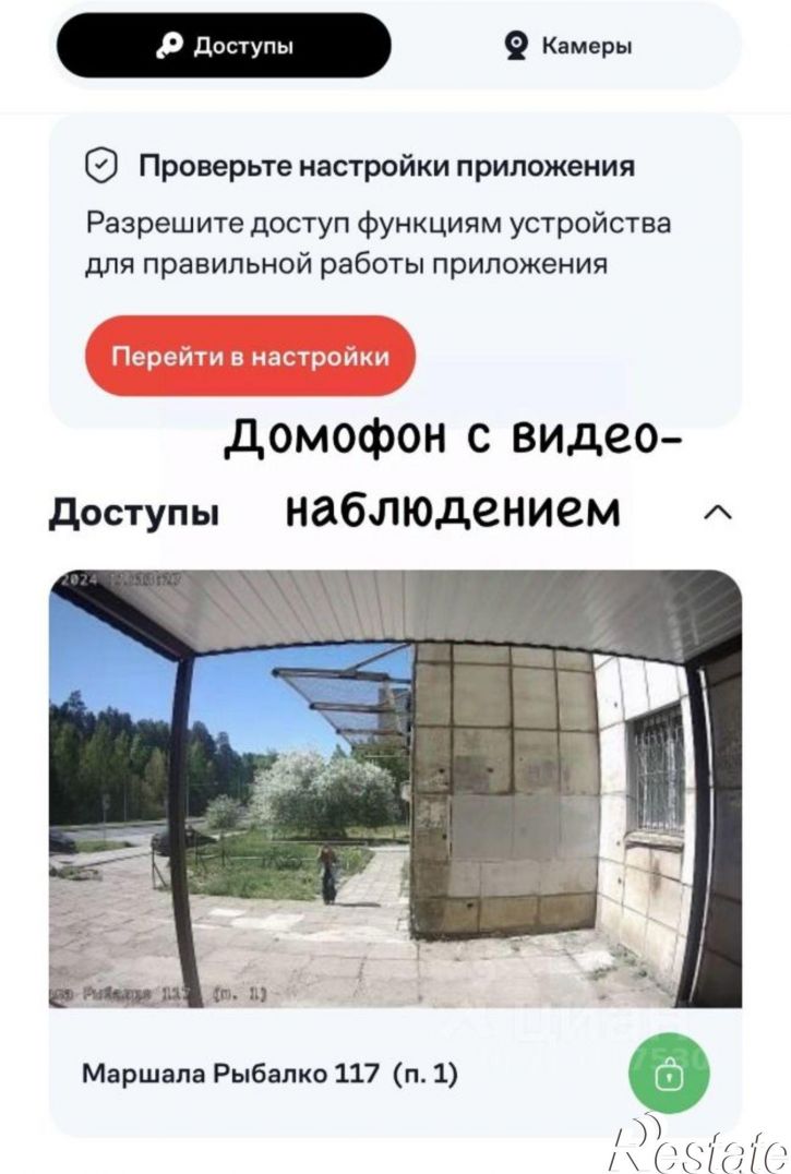 1-комн квартира Пермь, улица Маршала Рыбалко, 117