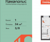 1-комн, 34 кв м, этаж 3/16 ул Дзержинского, 35б