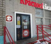 торговое помещение 133 кв м ул Энтузиастов, 23