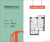 1-комн, 34 кв м, этаж 3/8 ул Дзержинского, 35б