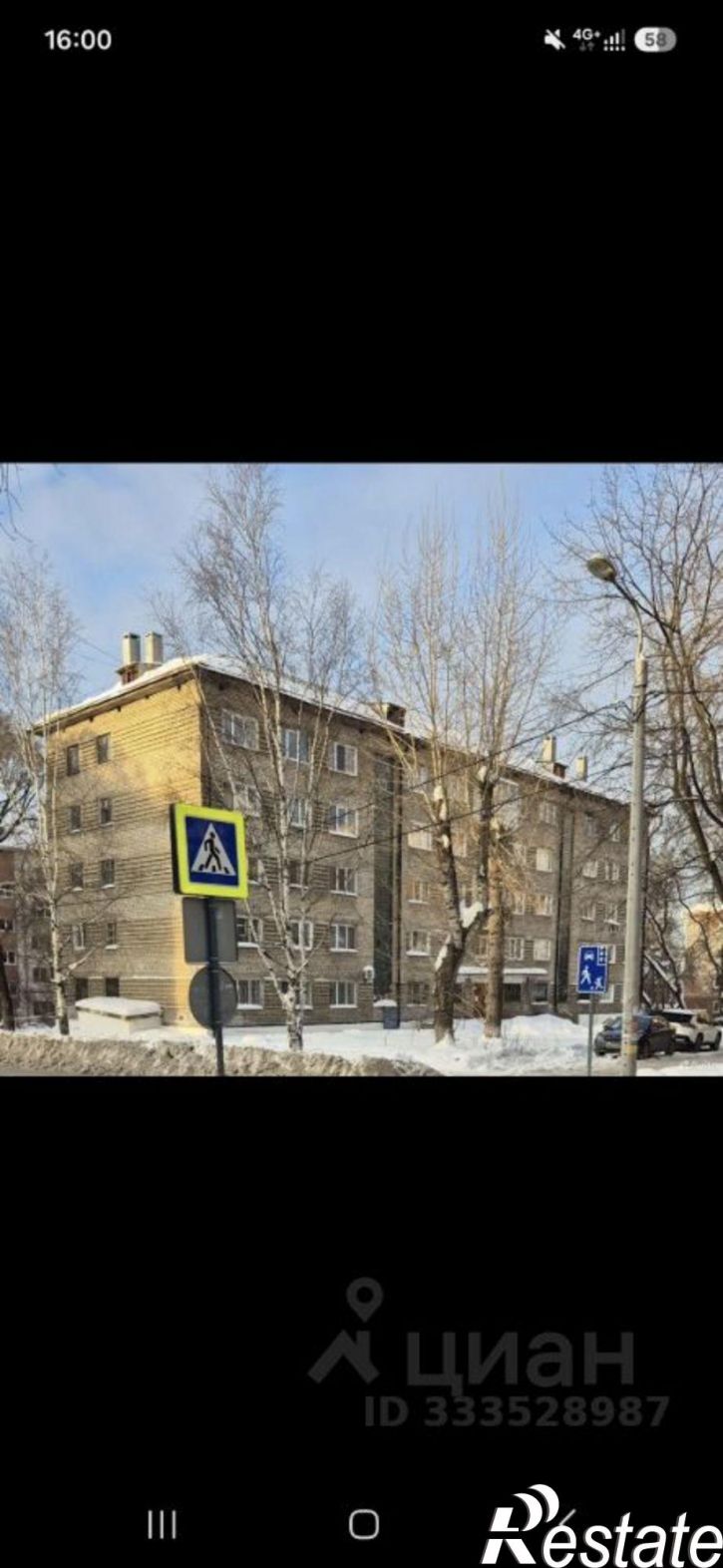Комната Пермь, улица Клары Цеткин, 13