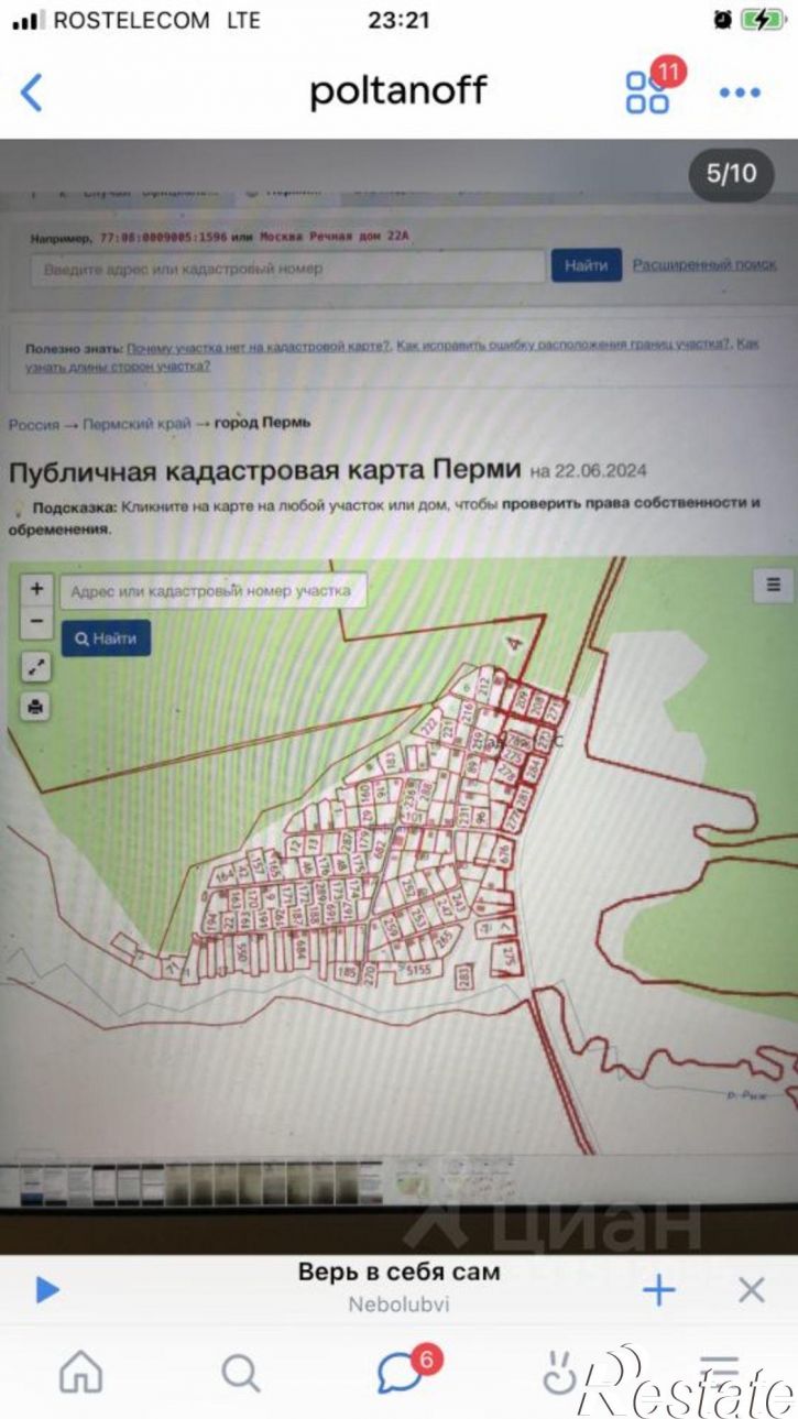 Коттедж/дом Пермский муниципальный округ