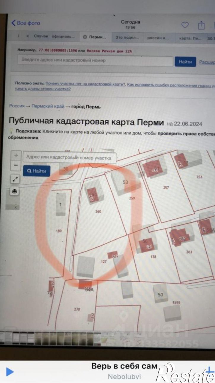 Коттедж/дом Пермский муниципальный округ