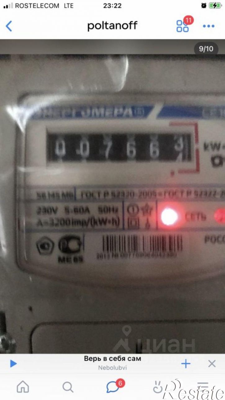 Коттедж/дом Пермский муниципальный округ