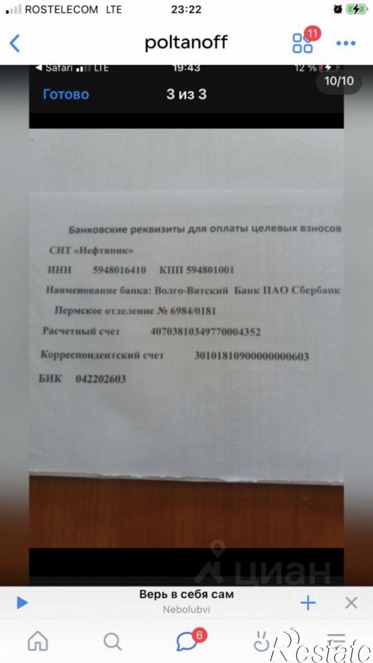 Коттедж/дом Пермский муниципальный округ