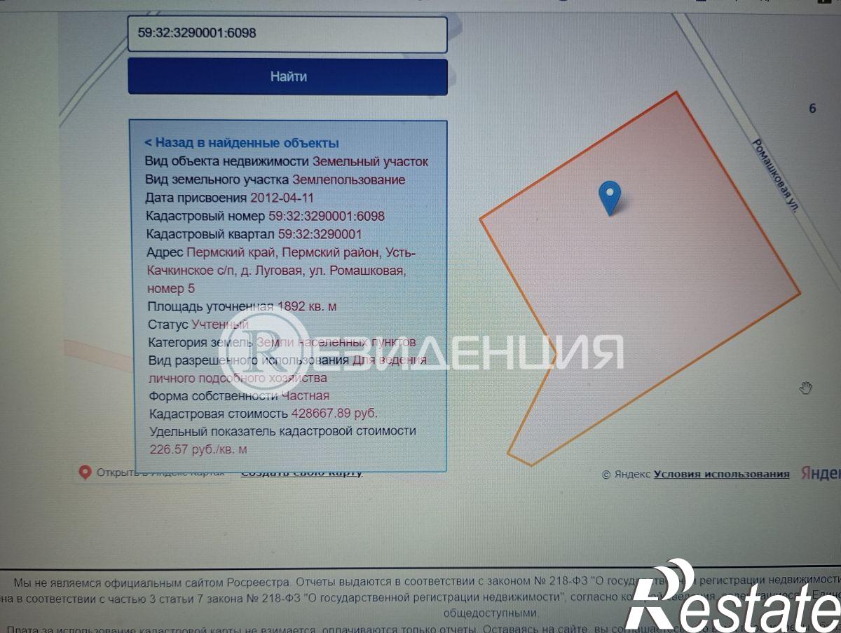 Купить землю, земельный участок за 690 000 рублей на Ромашковая улица, 7
